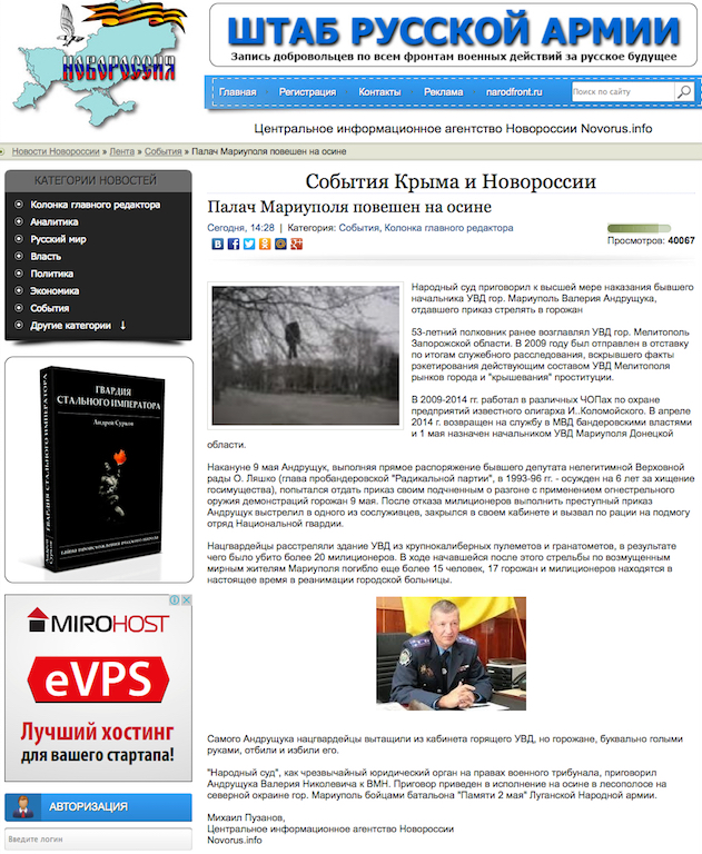 %D0%9F%D0%B0%D0%BB%D0%B0%D1%87_%D0%9C%D0%B0%D1%80%D0%B8%D1%83%D0%BF%D0%BE%D0%BB%D1%8F_%D0%BF%D0%BE%D0%B2%D0%B5%D1%88%D0%B5%D0%BD_%D0%BD%D0%B0_%D0%BE%D1%81%D0%B8%D0%BD%D0%B5_-_%D0%BD%D0%BE%D0%B2%D0%BE%D1%81%D1%82%D0%B8_%D0%BE%D1%82_novorus_info.jpg?5316e8