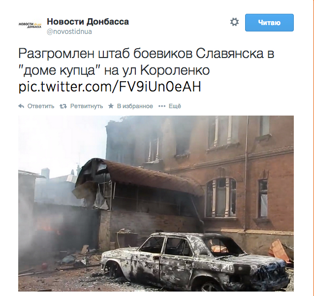 Твиттер___novostidnua__Разгромлен_штаб____