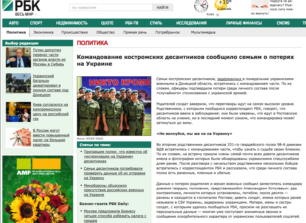 Screenshot at авг. 29 16-12-19