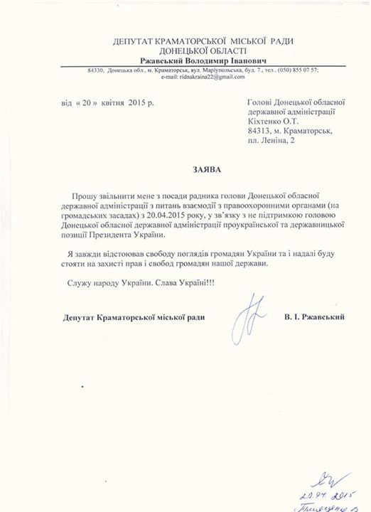 Владимир Ржавский