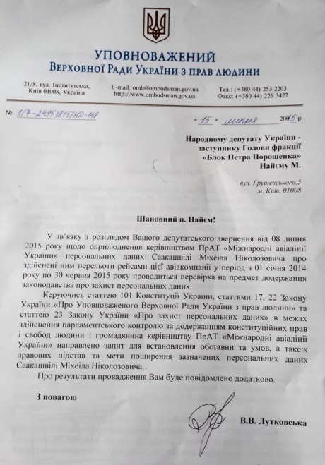 9c2fed3-saakashvili-polioty-ombudsmen