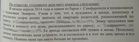  Протокол первого допроса Бураковского. Документ Медиазона