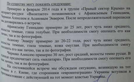 Протокол второго допроса Бураковского. Показания отличаются от первых. Документ Медиазона