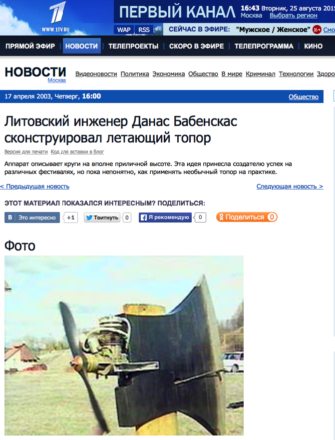 Screenshot at авг. 25 16-44-13