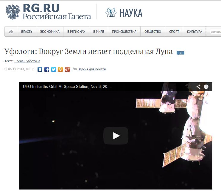 скриншот с www.rg.ru