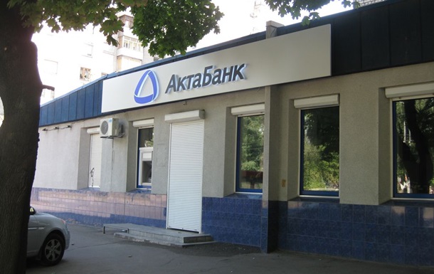 Пресс-служба АктаБанка