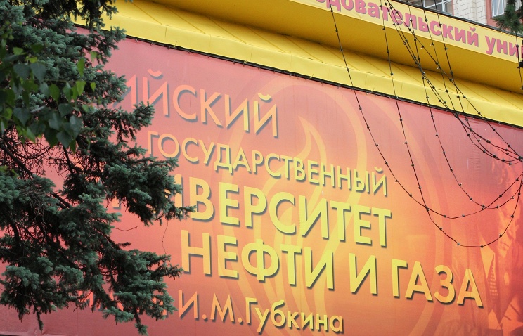 gubkin.ru