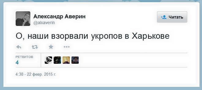 скриншот Твиттера