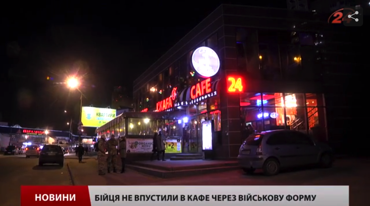 скриншот
