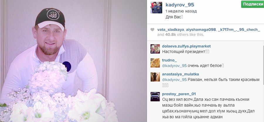 Скриншот с Instagram