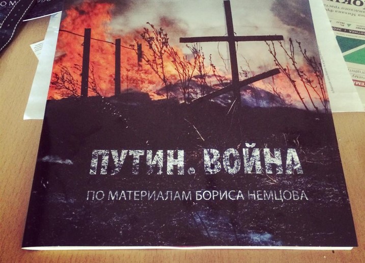 Ilya Yashin / Facebook