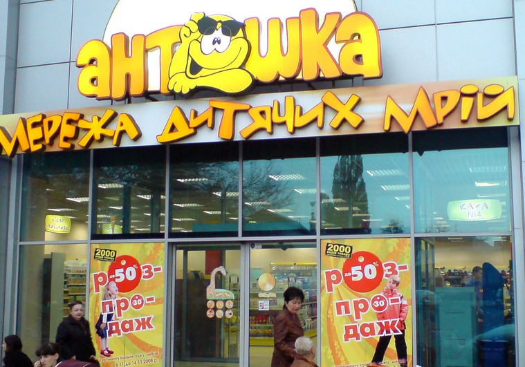 ua-retail.com