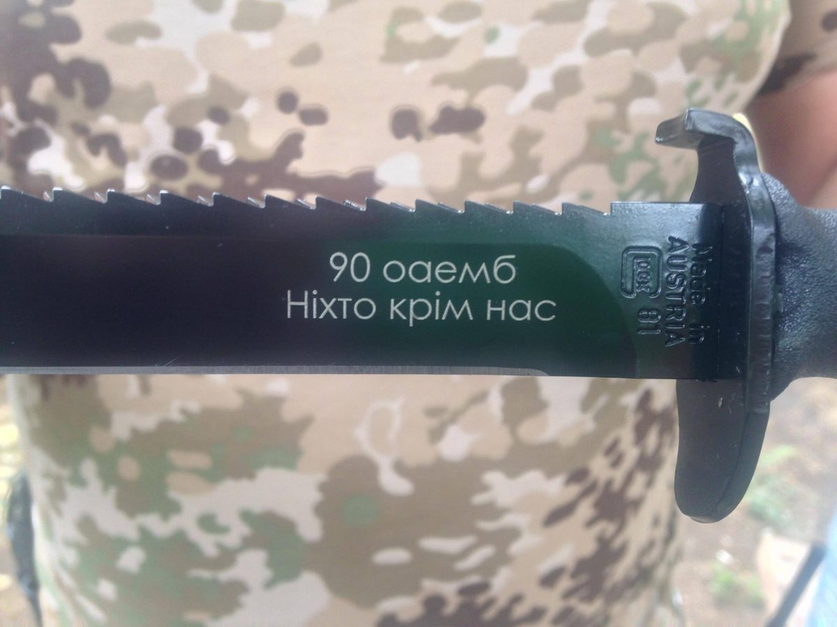 "Вернись живым"