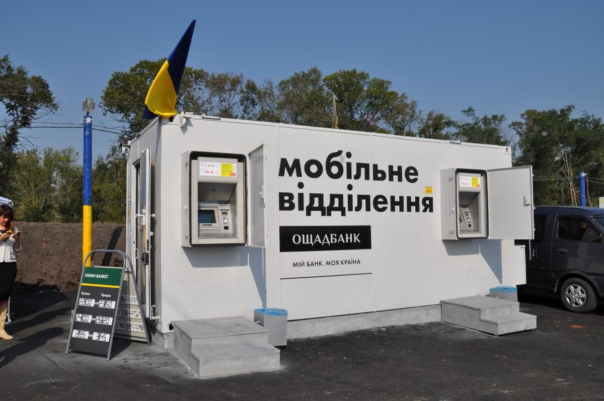 Ощадбанк