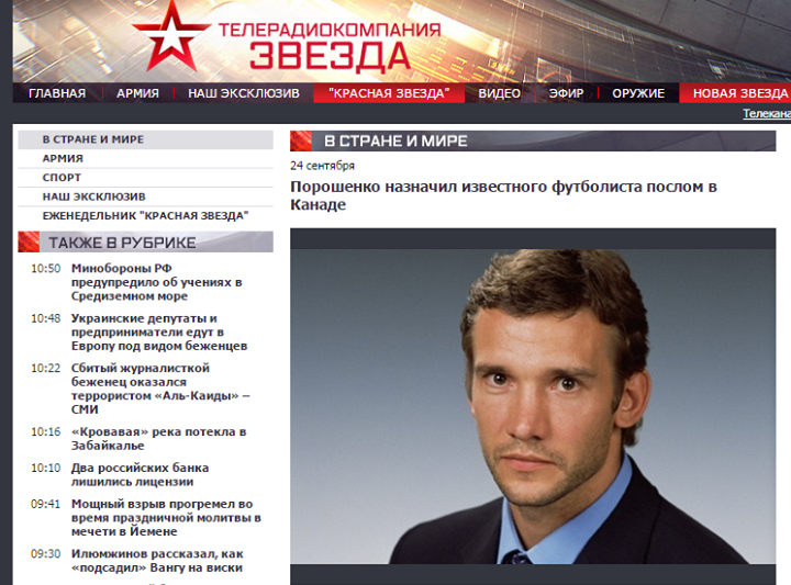 скриншот