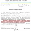 facebook.com/leshchenko.ukraine