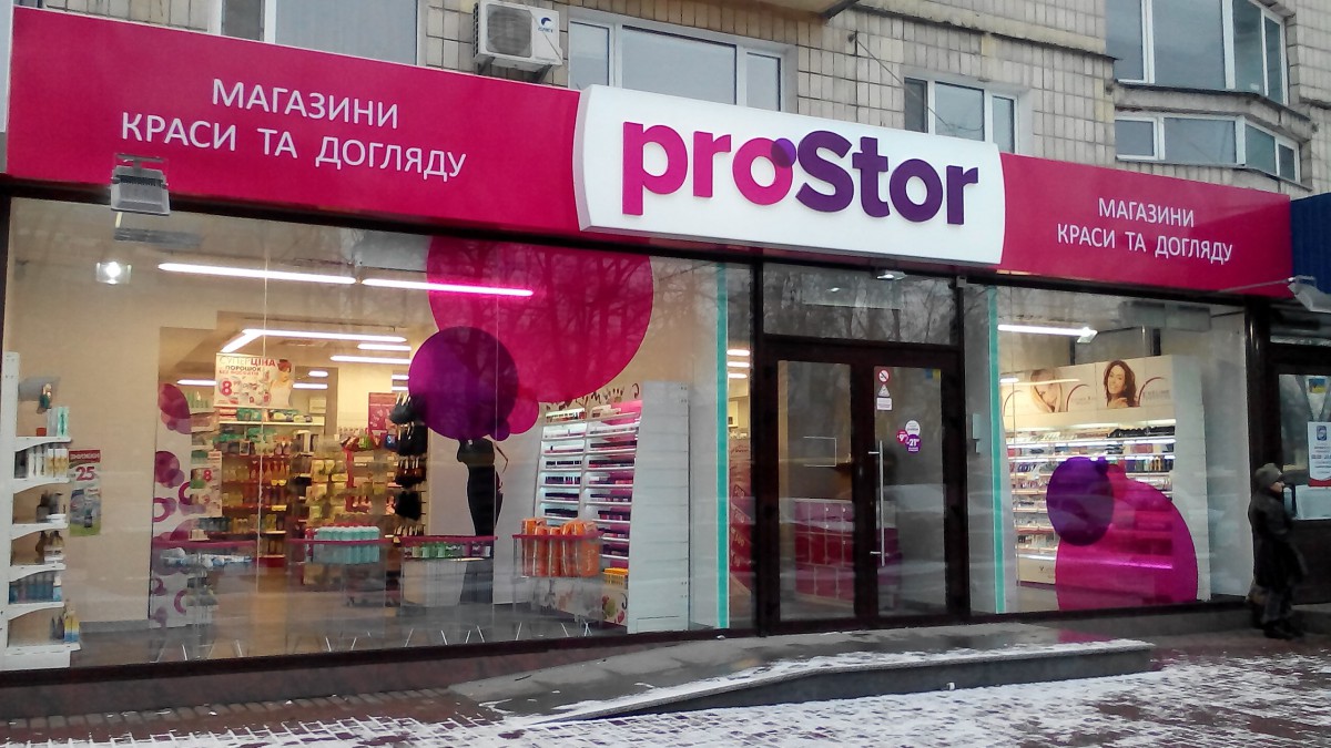 prostor.ua