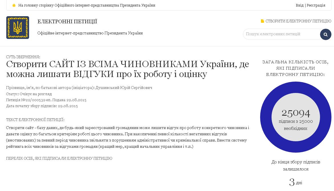 скриншот