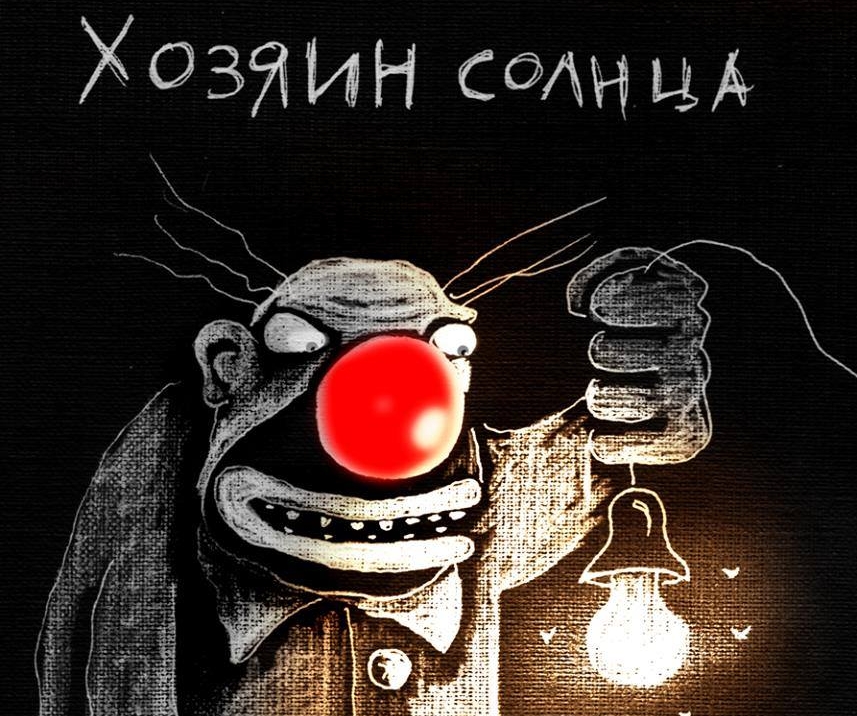Фрагмент картины Васи Ложкина