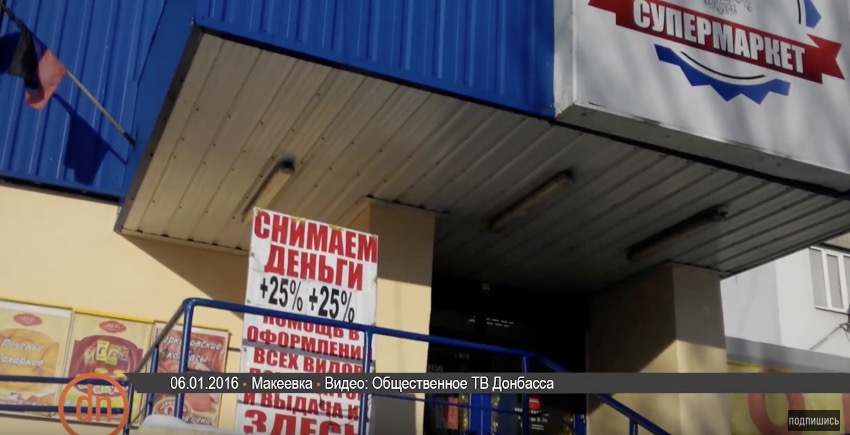скриншот с видео