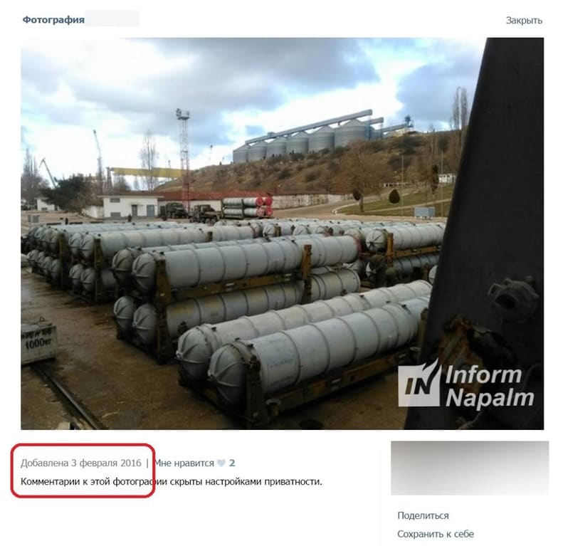 informnapalm.org