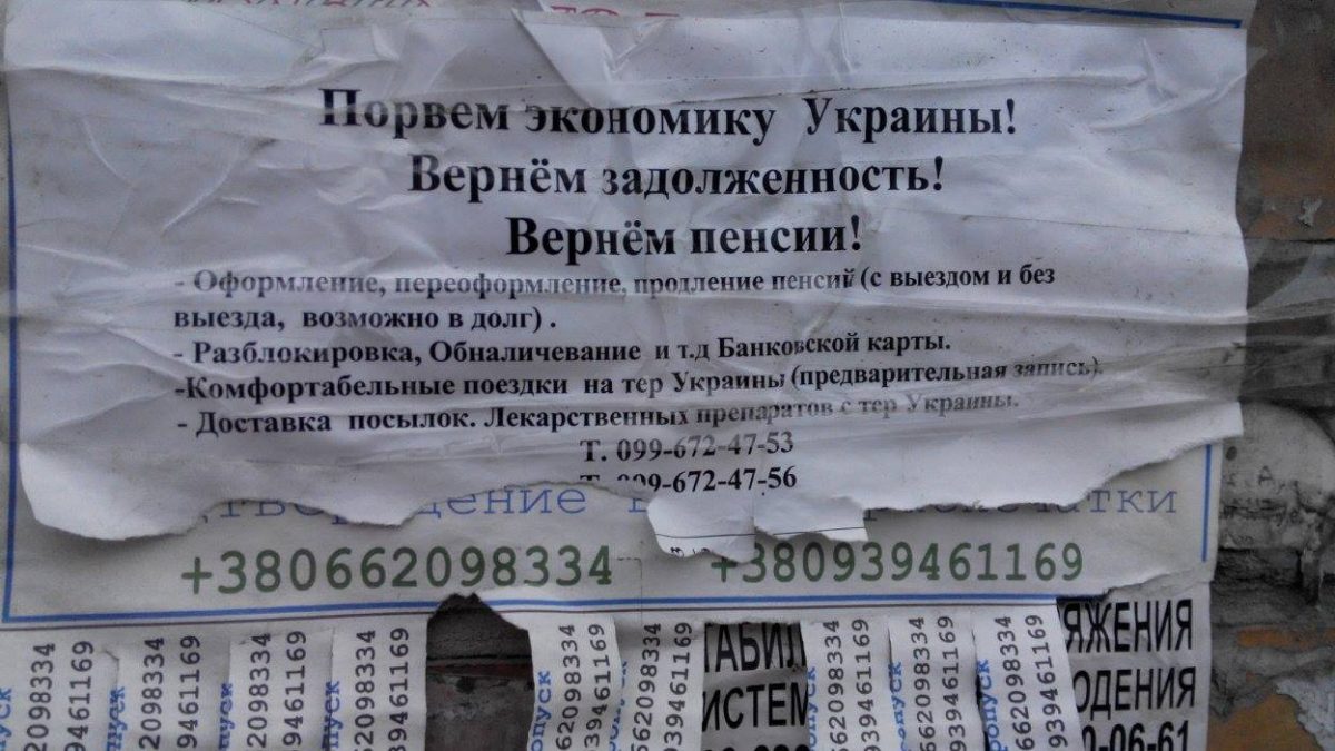 Новости Донбасса