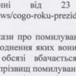ukranews.com