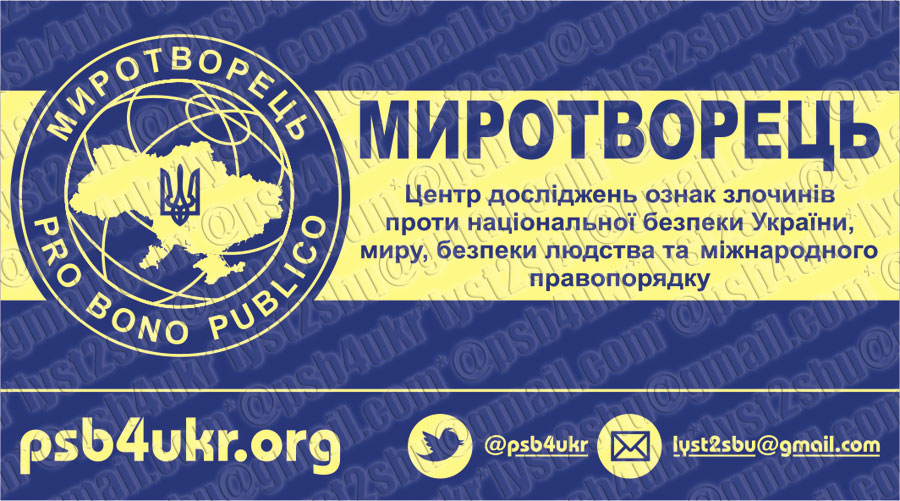 Миротворец