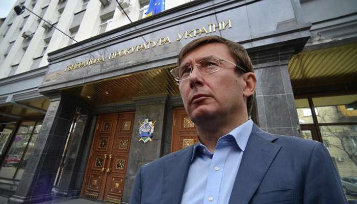 Луценко