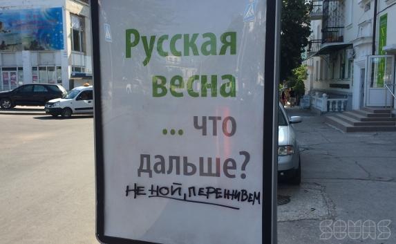 Крым