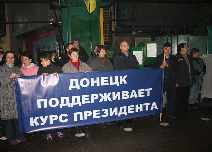 Работники завода "Норд" за Януковича