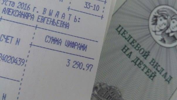 Александры Прытковой