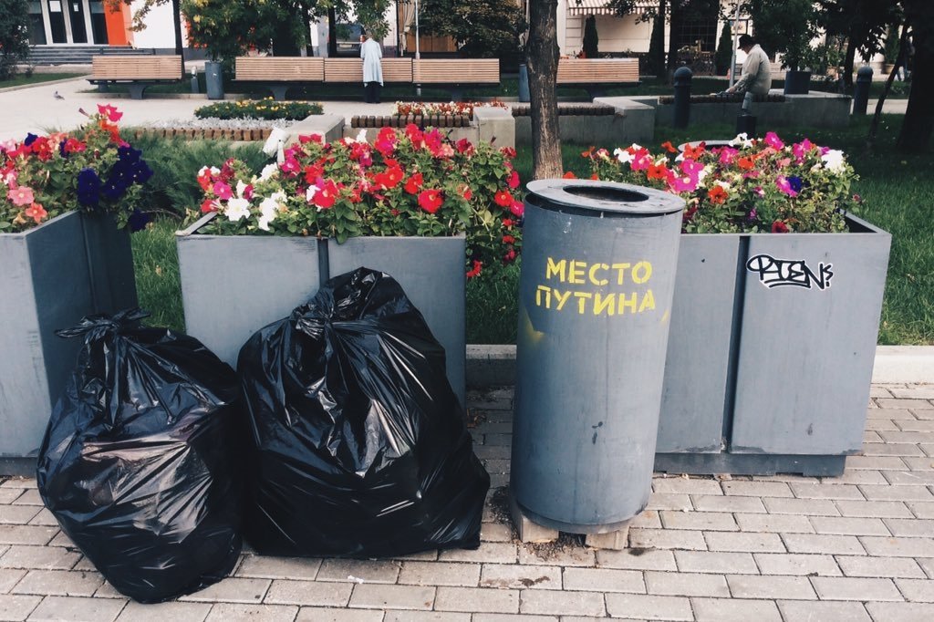 Открытая Россия