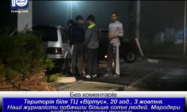 скриншот с видео