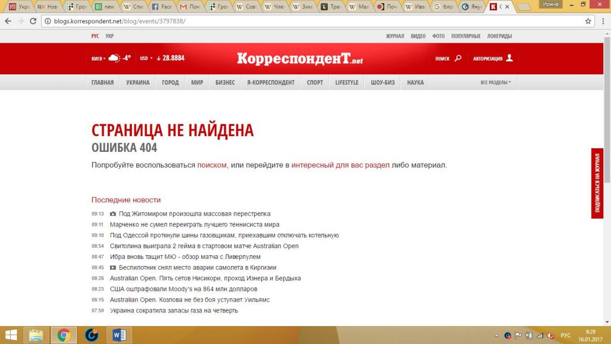 Блог удален. Блог удален