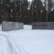 facebook.com/volodymyr.viatrovych