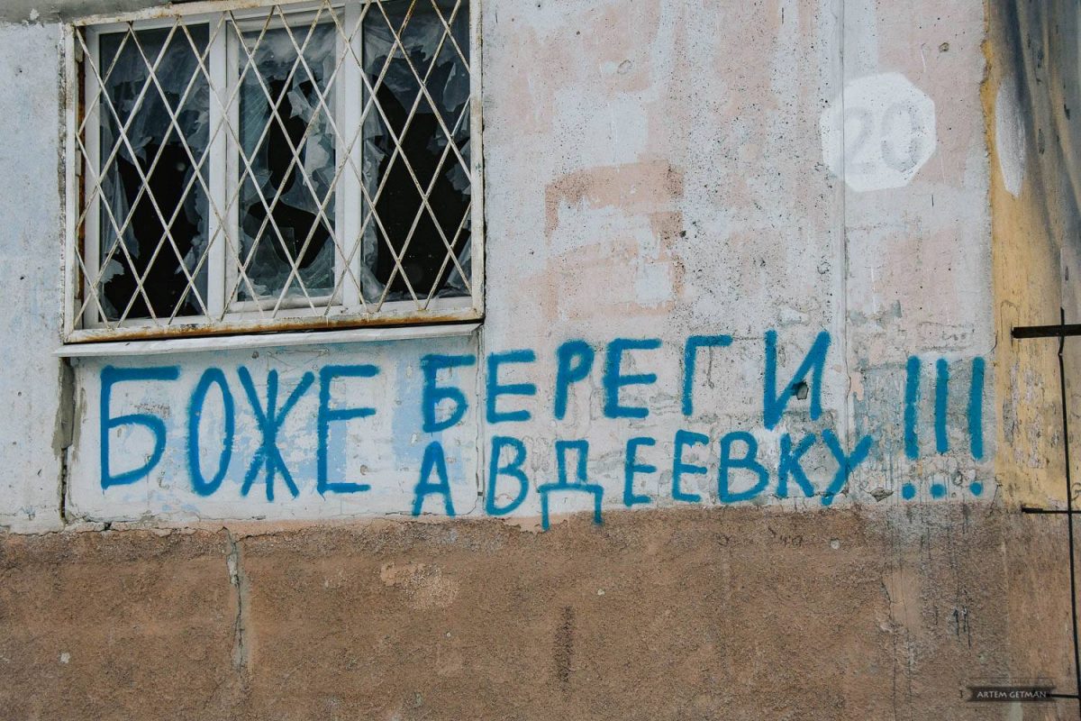 Артем Гетьман via facebook