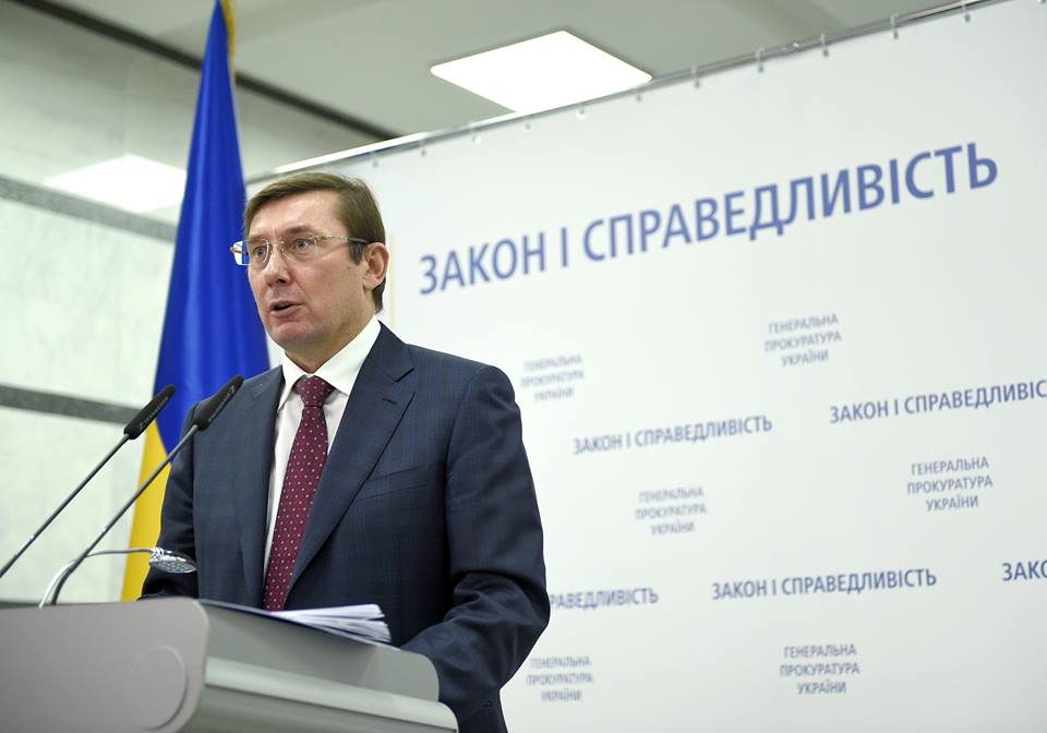 Юрий Луценко