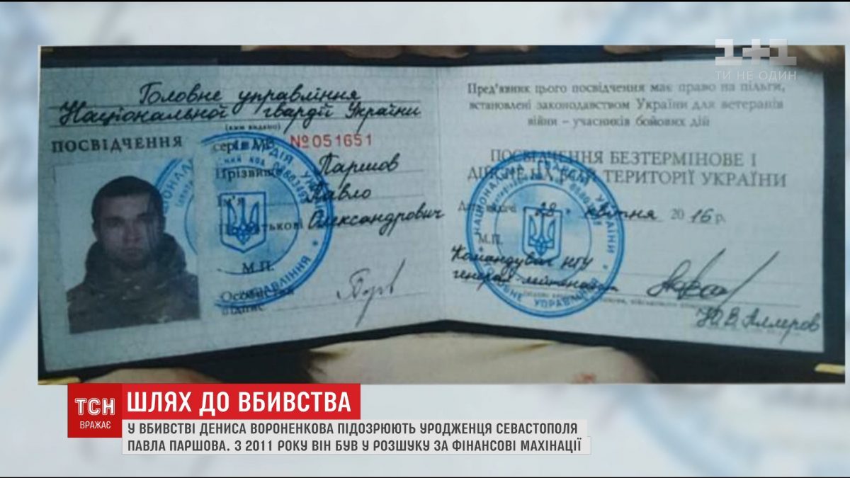 скриншот