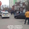 Киев Оперативный