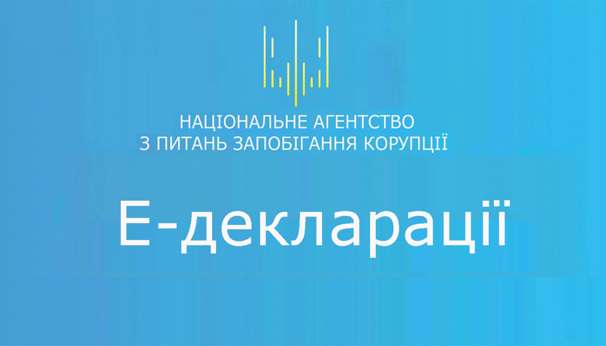 nazk.gov.ua