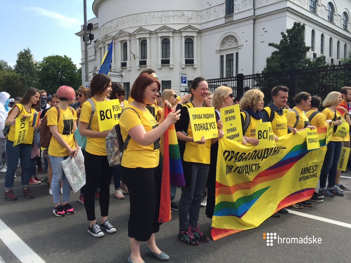 Марш равенства