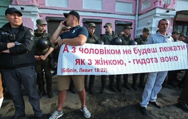 Протест против ЛГБТ парада