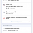 купить жд билеты онлайн