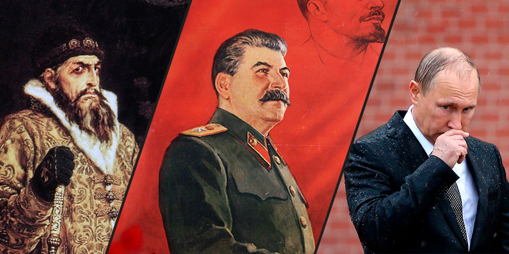 Путин, Сталин Иван, Грозный