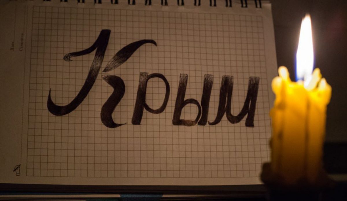 Крым