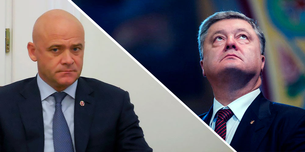 Труханов Порошенко