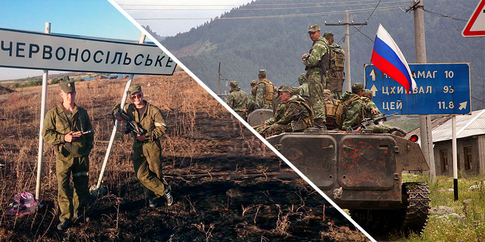Войска РФ, оккупанты