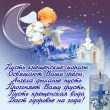 крещение поздравления