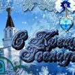 Крещение 2018